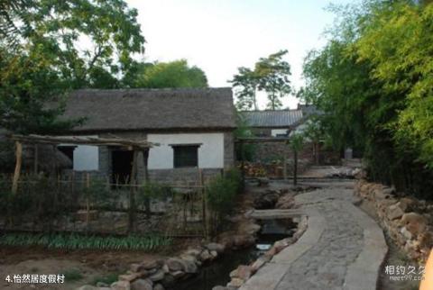 沂水天然地下画廊旅游攻略 之 怡然居度假村