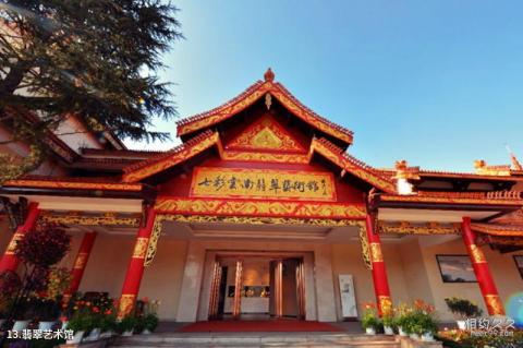 昆明七彩云南景区旅游攻略 之 翡翠艺术馆