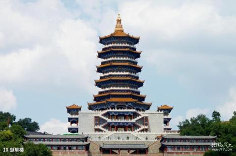 辽源福寿宫旅游攻略 之 魁星楼