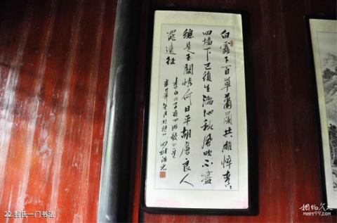 翁同龢故居纪念馆旅游攻略 之 翁氏一门书法 翁同龢故居纪念馆旅游攻略 之 翁氏一门书法