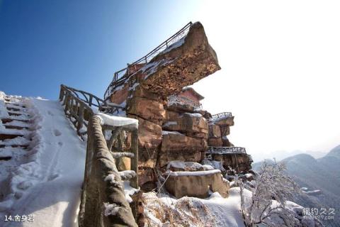 慈利五雷山风景区旅游攻略 之 舍身岩 慈利五雷山风景区旅游攻略 之 舍身岩