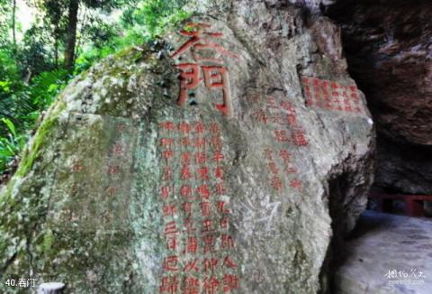 福州方广岩景区旅游攻略 之 吞门