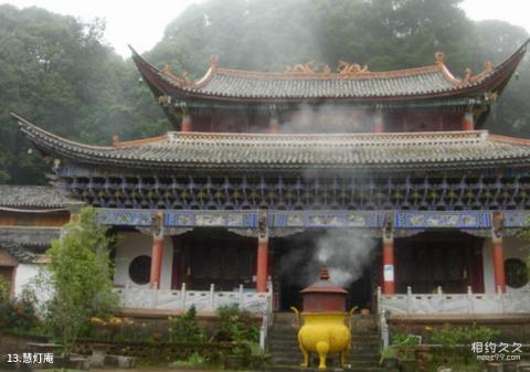 大理宾川鸡足山景区旅游攻略 之 慧灯庵 大理宾川鸡足山景区旅游攻略 之 慧灯庵