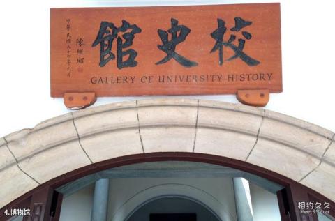 台湾大学校园风光 之 博物馆