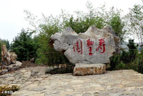安丘老子文化园旅游攻略 之 寿圣园