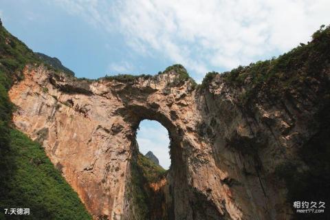 罗甸大小井风景名胜区旅游攻略 之 天德洞 罗甸大小井风景名胜区旅游攻略 之 天德洞