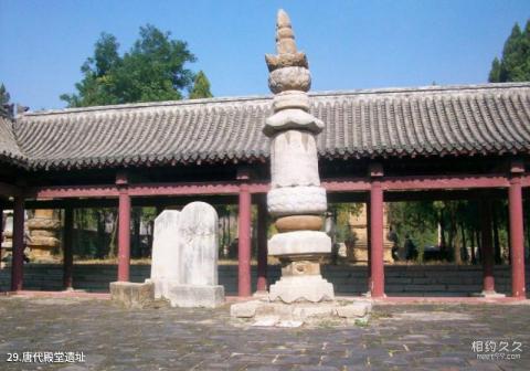 济南四门塔风景区旅游攻略 之 唐代殿堂遗址