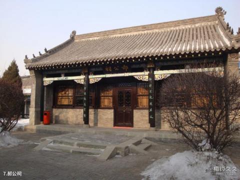 周恩来少年读书旧址纪念馆旅游攻略 之 郝公祠 周恩来少年读书旧址纪念馆旅游攻略 之 郝公祠