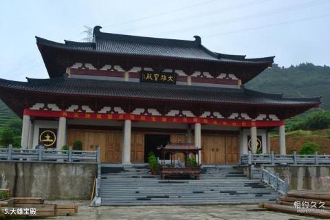 连江炉山旅游攻略 之 大雄宝殿