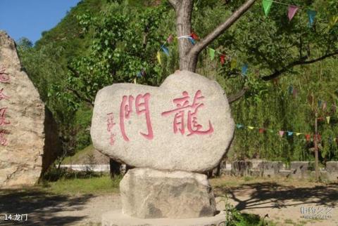 怀柔响水湖长城风景区旅游攻略 之 龙门
