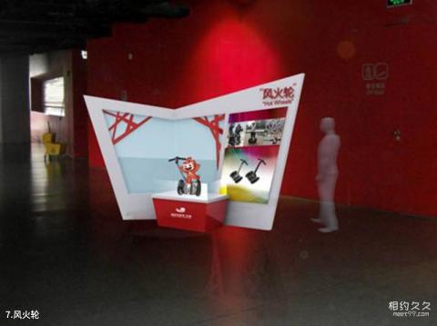 北京鸟巢旅游攻略 之 风火轮