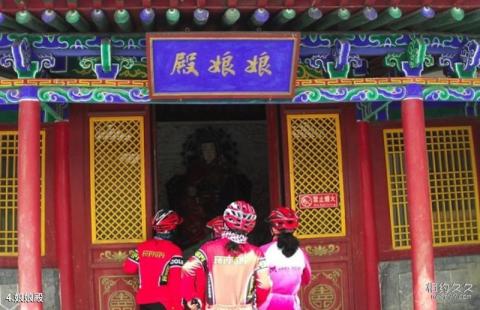 宁夏平罗玉皇阁旅游攻略 之 娘娘殿