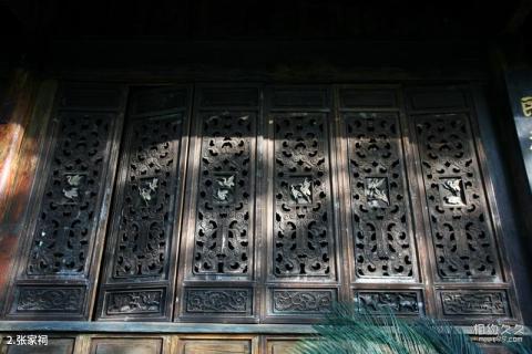 宜宾李庄古镇旅游攻略 之 张家祠 宜宾李庄古镇旅游攻略 之 张家祠