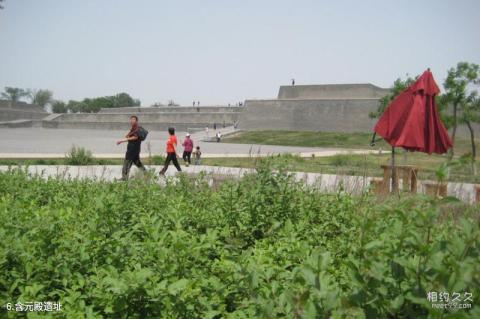 西安大明宫国家遗址公园旅游攻略 之 含元殿遗址 西安大明宫国家遗址公园旅游攻略 之 含元殿遗址