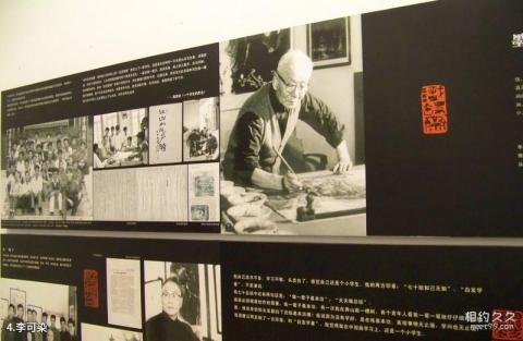 徐州李可染艺术馆旅游攻略 之 李可染 徐州李可染艺术馆旅游攻略 之 李可染