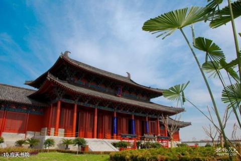 商丘古文化旅游区旅游攻略 之 应天书院 商丘古文化旅游区旅游攻略 之 应天书院