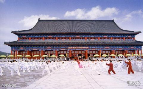 大连金石滩国家旅游度假区旅游攻略 之 中华武馆 大连金石滩国家旅游度假区旅游攻略 之 中华武馆