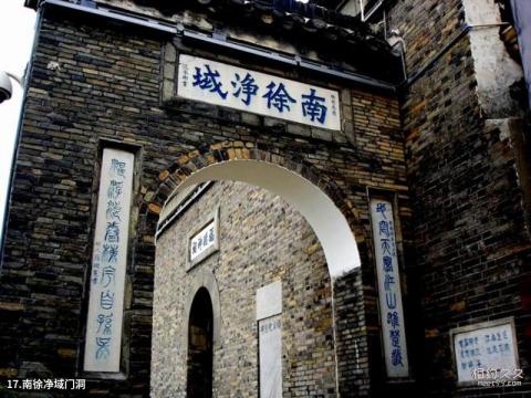 镇江北固山风景区旅游攻略 之 南徐净域门洞 镇江北固山风景区旅游攻略 之 南徐净域门洞