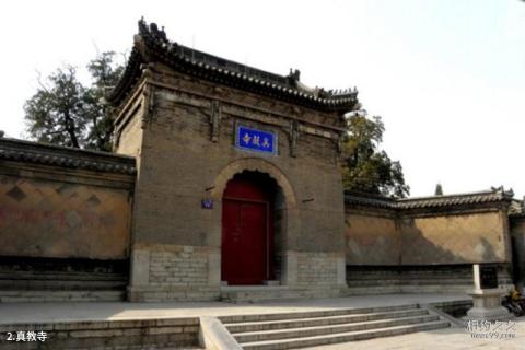 青州昭德古街旅游攻略 之 真教寺 青州昭德古街旅游攻略 之 真教寺