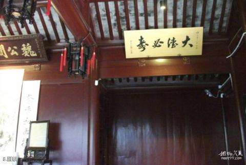 南通海安县博物馆旅游攻略 之 匾额 南通海安县博物馆旅游攻略 之 匾额
