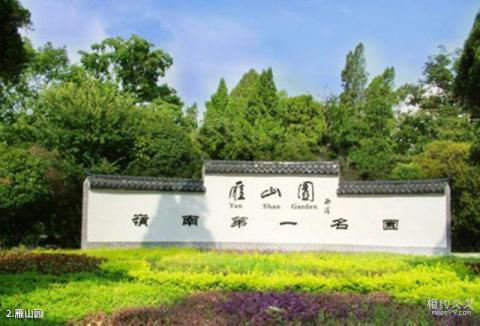 桂林雁山园旅游攻略 之 雁山园