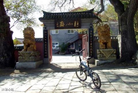 铁岭市九鼎龙泉寺旅游风景区旅游攻略 之 静心斋