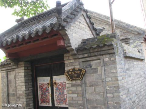 潍坊杨家埠民间艺术大观园旅游攻略 之 木版年画作坊