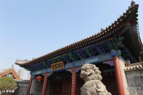 台儿庄运河古城旅游攻略 之 参将署 台儿庄运河古城旅游攻略 之 参将署