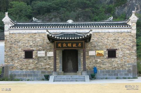 永州月岩—周敦颐故里风景区旅游攻略 之 故居 永州月岩—周敦颐故里风景区旅游攻略 之 故居