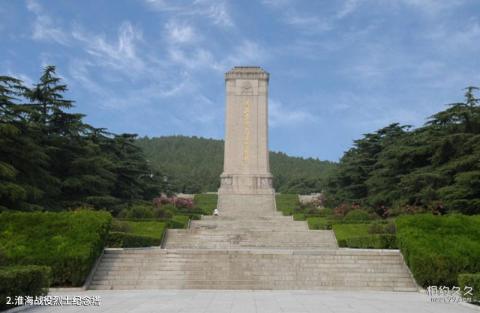 徐州淮海战役烈士纪念塔园林旅游攻略 之 淮海战役烈士纪念塔 徐州淮海战役烈士纪念塔园林旅游攻略 之 淮海战役烈士纪念塔