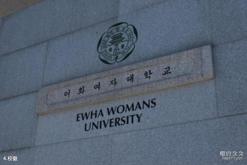 韩国梨花女子大学校园风光 之 校徽
