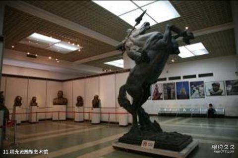 中国人民革命军事博物馆旅游攻略 之 程允贤雕塑艺术馆 中国人民革命军事博物馆旅游攻略 之 程允贤雕塑艺术馆