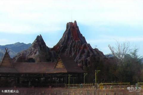 沈阳市方特欢乐世界旅游攻略 之 维苏威火山 沈阳市方特欢乐世界旅游攻略 之 维苏威火山