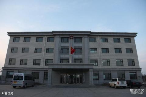 大连斑海豹国家级自然保护区旅游攻略 之 管理局
