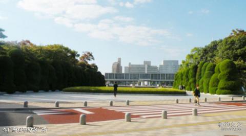 日本广岛和平纪念公园旅游攻略 之 广岛和平纪念广场