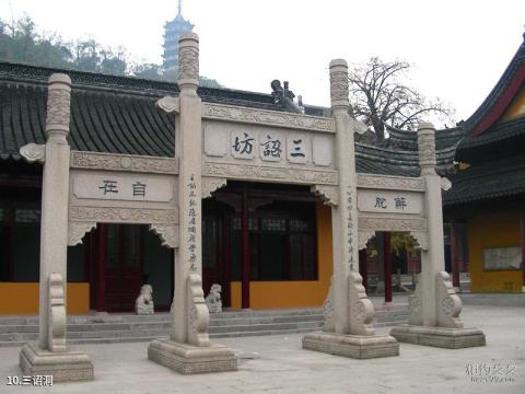 镇江焦山风景区旅游攻略 之 三诏洞 镇江焦山风景区旅游攻略 之 三诏洞