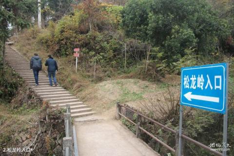 温州文成松龙岭红枫古道旅游攻略 之 松龙岭入口