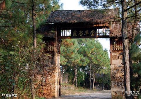 珠江源风景区旅游攻略 之 霞客草堂