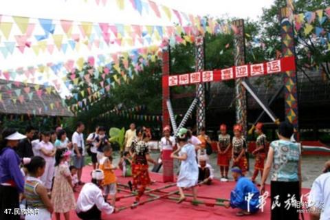 北京中华民族园旅游攻略 之 民族体育 北京中华民族园旅游攻略 之 民族体育