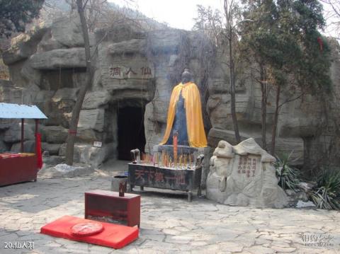 济南千佛山公园旅游攻略 之 仙人洞