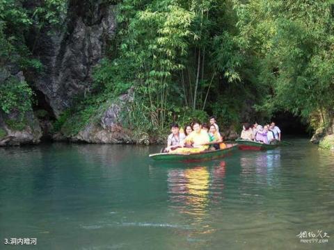 桂林荔浦丰鱼岩旅游攻略 之 洞内暗河 桂林荔浦丰鱼岩旅游攻略 之 洞内暗河