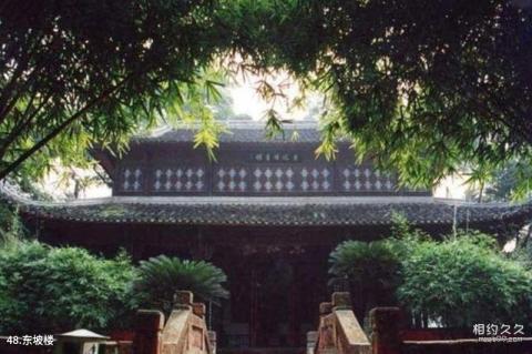 四川峨眉山风景区旅游攻略 之 东坡楼 四川峨眉山风景区旅游攻略 之 东坡楼