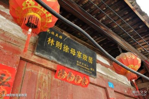 福州三坊七巷旅游攻略 之 林则徐母亲故居 福州三坊七巷旅游攻略 之 林则徐母亲故居