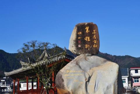 安徽旌德朱旺村旅游攻略 之 朱旺村 安徽旌德朱旺村旅游攻略 之 朱旺村