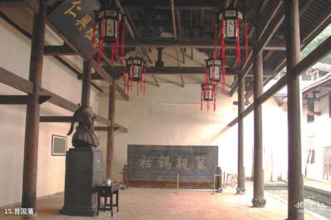 娄底双峰曾国藩故里旅游区旅游攻略 之 曾国藩 娄底双峰曾国藩故里旅游区旅游攻略 之 曾国藩