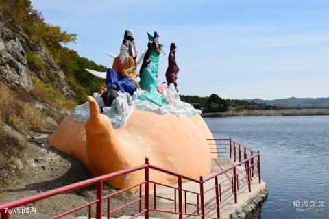 辽宁铁岭西丰桃源圣地旅游攻略 之 八仙过海