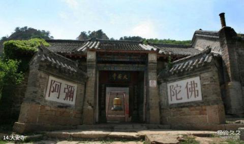 鞍山千山风景名胜区旅游攻略 之 大安寺 鞍山千山风景名胜区旅游攻略 之 大安寺