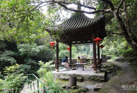 福州皇帝洞大峡谷景区旅游攻略 之 红叶亭