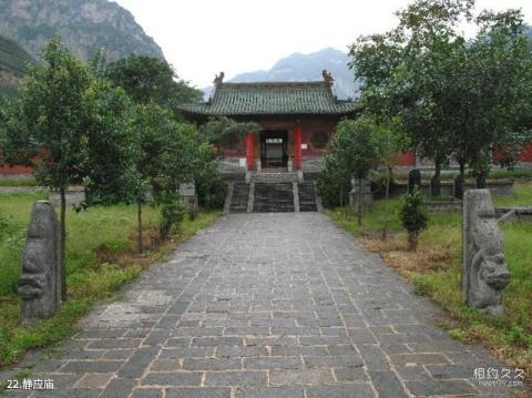 焦作神农山旅游攻略 之 静应庙