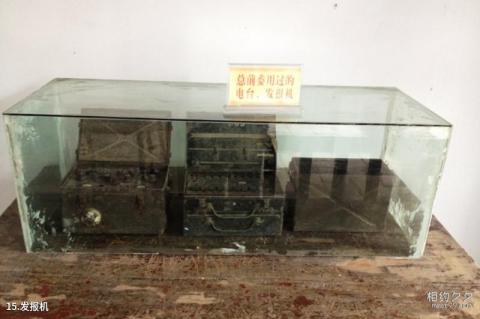 淮北中共淮海战役总前委旧址纪念馆旅游攻略 之 发报机